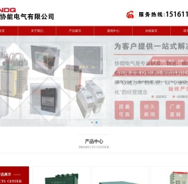 常州市协能电气有限公司