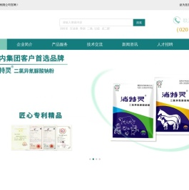 广州迈高