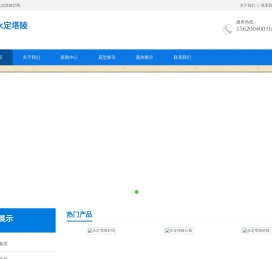 永定塔陵