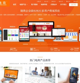 多用户商城系统