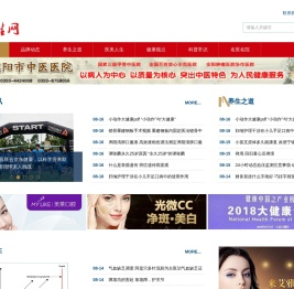 卫生网