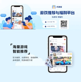 爪游宝