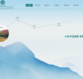 苏州园林设计院股份有限公司