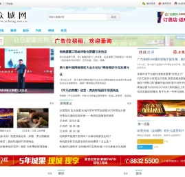 众城网