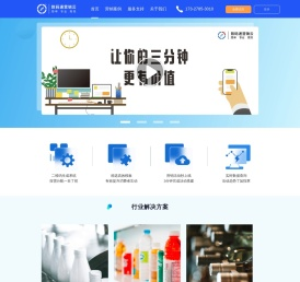 数码通营销云