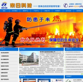 防水防油剂