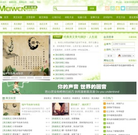 励志文章网