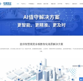 中维世纪
