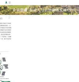 林淼生态环境技术