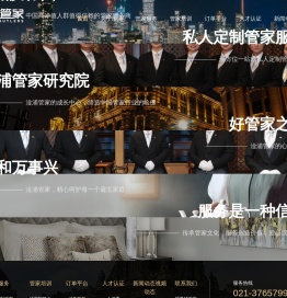 上海淦浦管理咨询集团有限公司