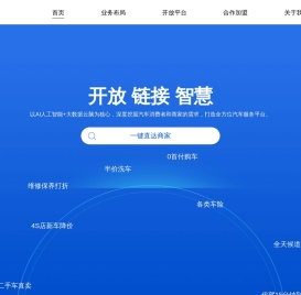 一人一车