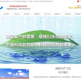 天津市科音自控设备有限公司