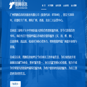 图腾信息