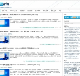 Amwin系统
