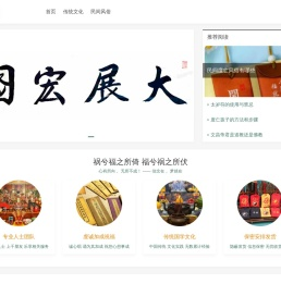 子晋祠