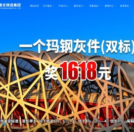 河北建支铸造集团有限公司
