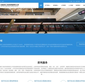 中国地铁工程咨询有限责任公司