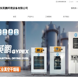 英鹏环境设备
