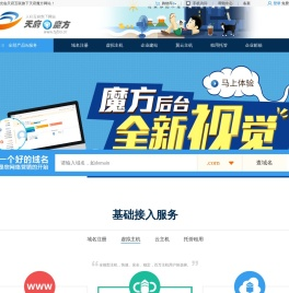 天府互联