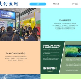 海峡钓鱼网