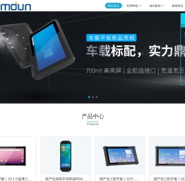国产三防笔记本电脑
