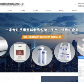 辽宁塑料袋