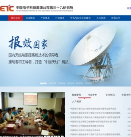 中国电子科技集团公司第三十九研究所