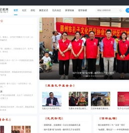 孔氏宗亲网