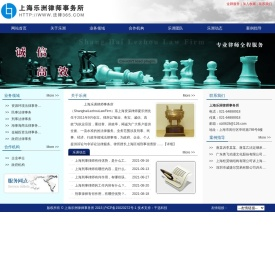 上海刑事律师