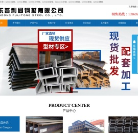 （Q355C）角钢