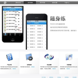 华海教育