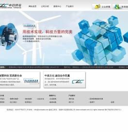 成都中昌贸易有限公司