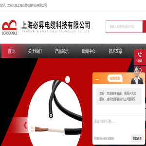 美标线储能电缆,欧标线UL电缆,澳标线TUV认证电缆