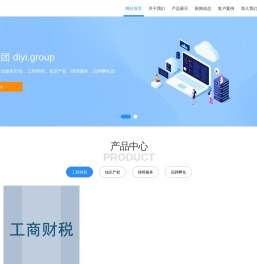 工商财税