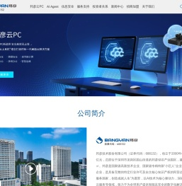 邦彦技术股份有限公司