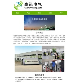 GNJC单相接地故障综合处理系统