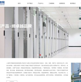 监控安装｜闭路监控｜电子围栏｜摄像机｜门禁考勤｜一卡通｜网络布线｜集团电话｜公共广播｜安防产品｜弱电系统