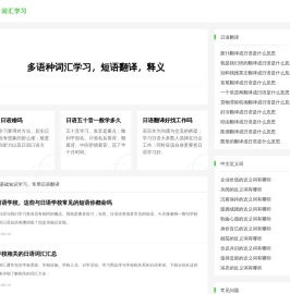 日语学习