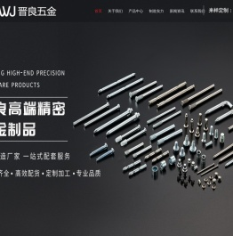 浙江晋良五金制品有限公司