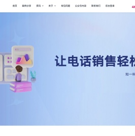 知一科技