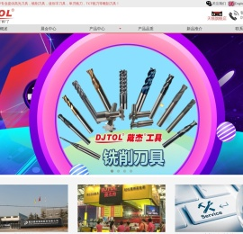 芜湖戴杰精密工具技术有限公司