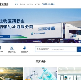 浙江迪安深海冷链物流有限公司