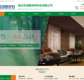 河北塑木地板厂家,塑木护栏,围栏,河北石家庄保定木塑生产厂家