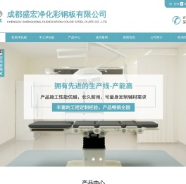 成都彩钢板批发