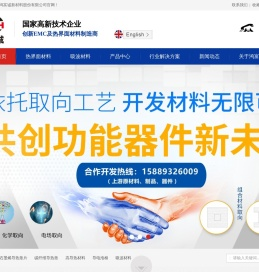 碳纤维散热导热凝胶垫片材料