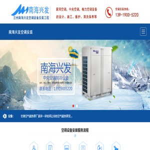 甘肃中央空调,兰州中央空调,甘肃格力中央空调,兰州格力空调,兰州格力中央空调安装