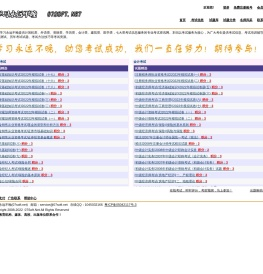 学习永远不晚(07soft.net)：提供公务员