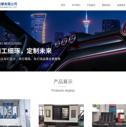江阴欧逸模塑有限公司