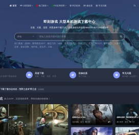 即刻游戏