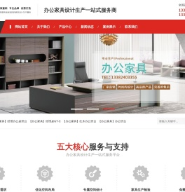 南京冠廷家具